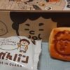 おかんパンとその分包、外箱の画像