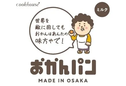 クックハウスプレスリリースより「おかんパン」のおかん
