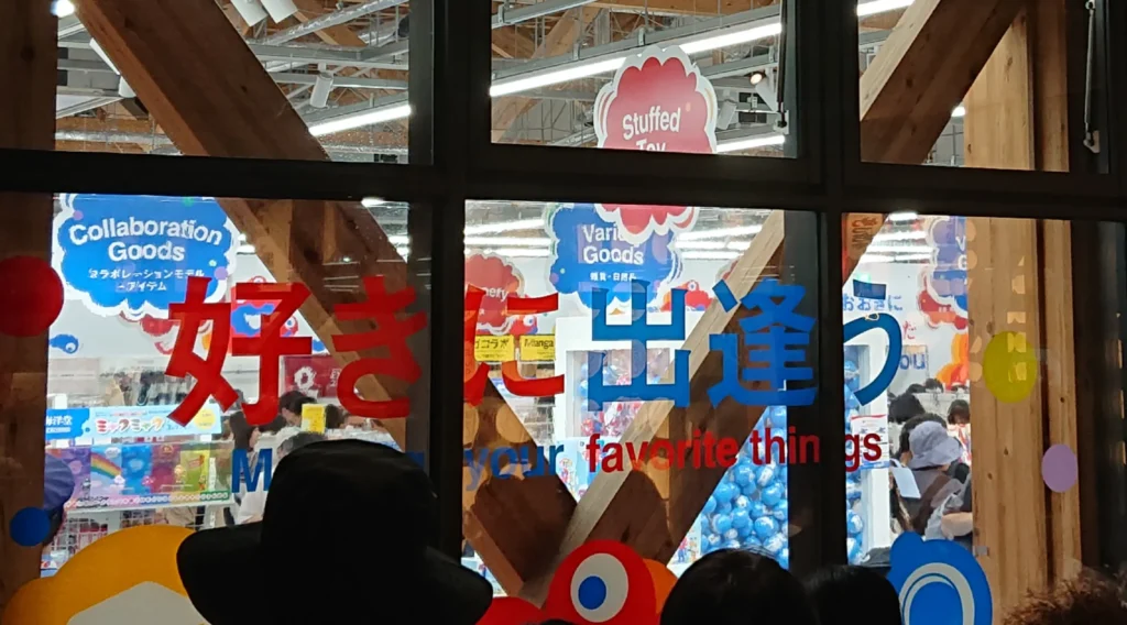 万博会場内公式ストアの窓に描かれた「好きに出逢う」の画像