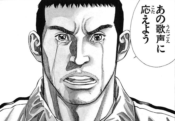 黒木先生が泣きながら「あの歌声に応えよう」というクライマックスシーン