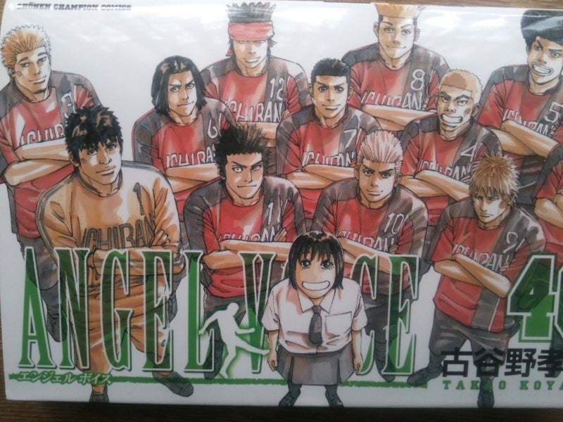 『ANGEL VOICE』40巻表紙