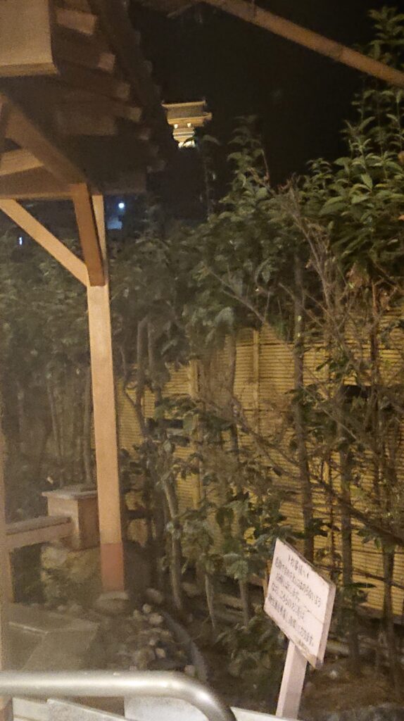 夜の露天風呂からライトアップされた金比羅宮