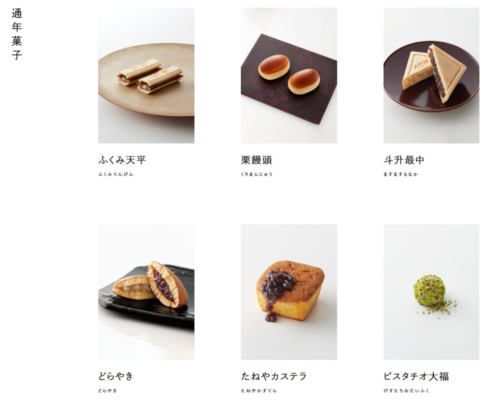 たねや定番の和菓子6種類