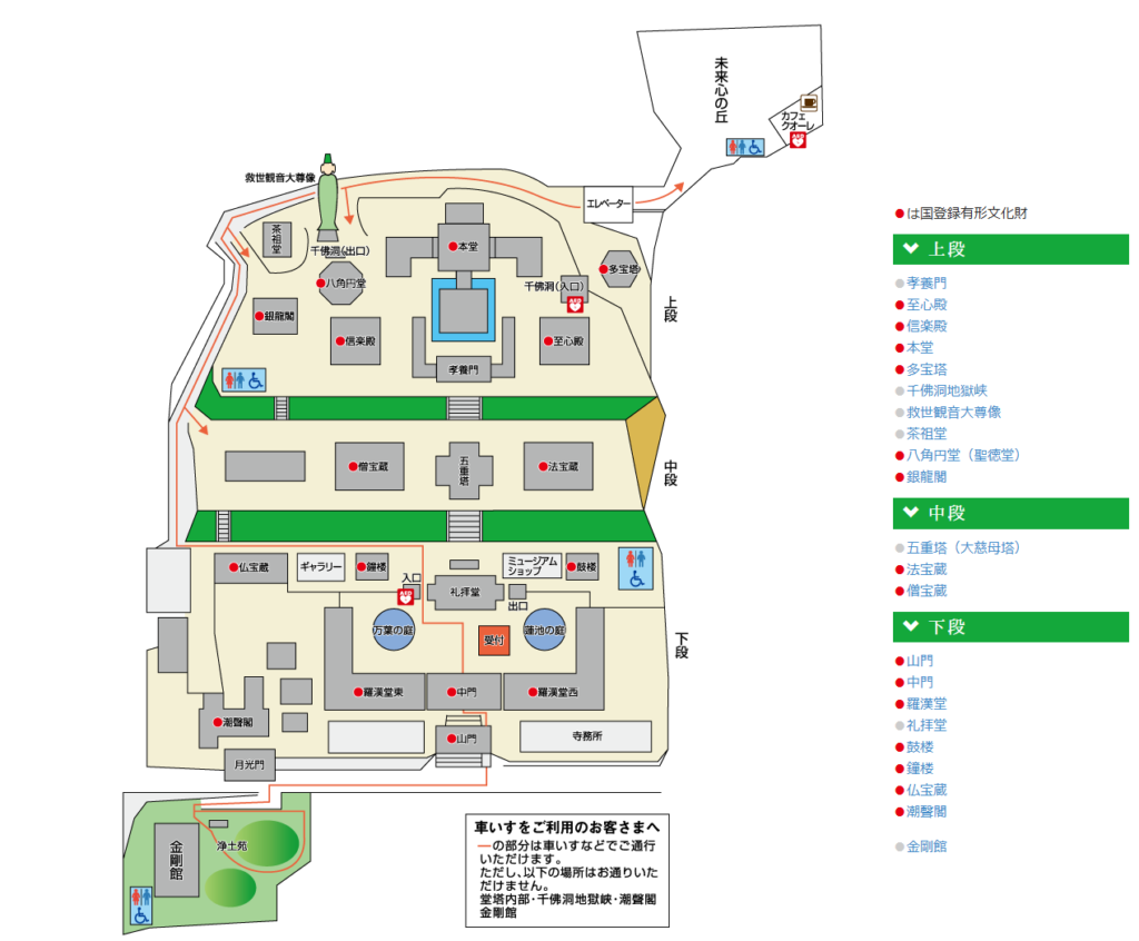 耕三寺公式HPより境内見取り図