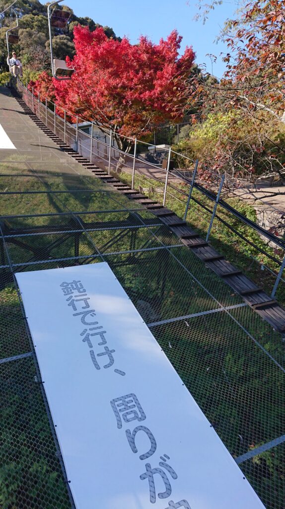 リフトの下に表示される標語