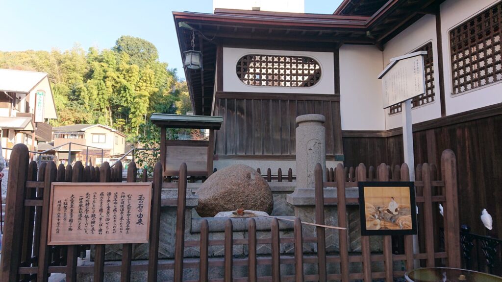 伝説の「玉の石」