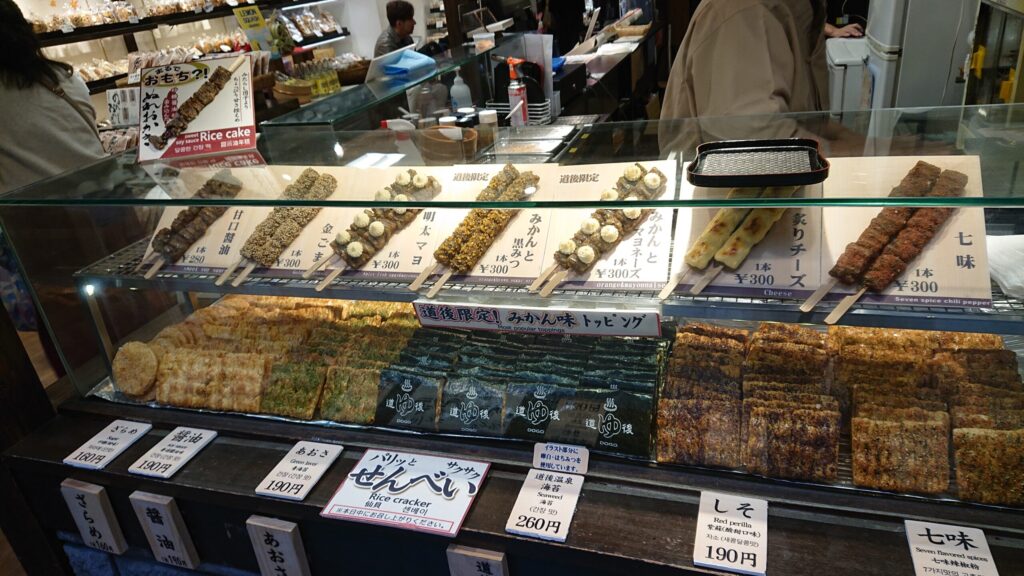 「寺子屋本舗 道後店」ぬれおかきや串に刺さったおかき、せんべいなどを販売