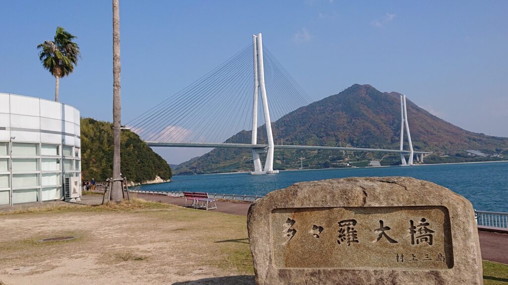 道の駅からのぞむ多々羅大橋