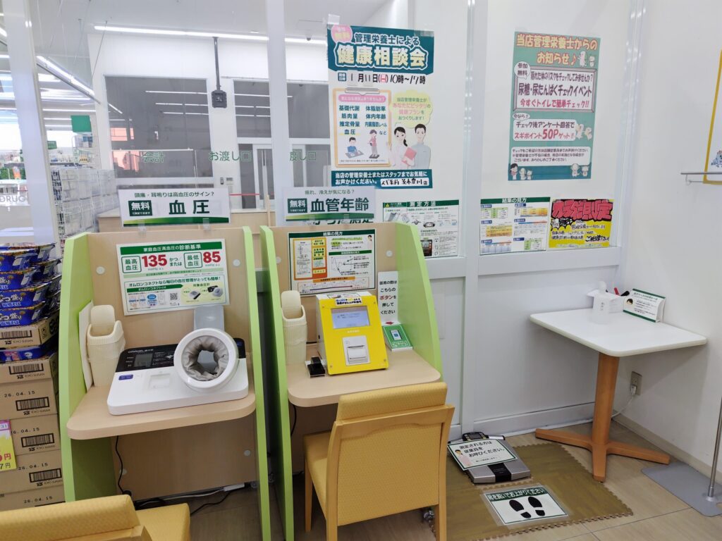 スギ薬局実際の健康測定機器
