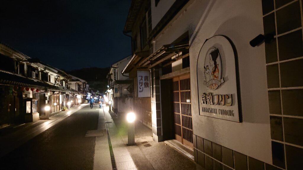 倉敷美観地区、倉敷プリン