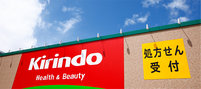キリン堂の店舗看板
