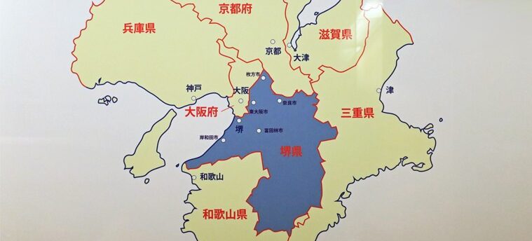 関西の中での堺県の範囲を色分けした地図