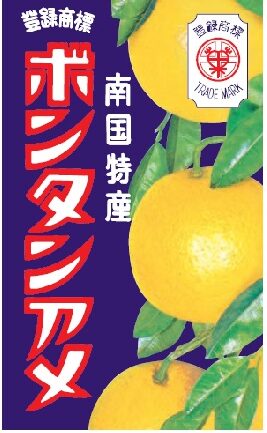 ボンタンアメ（セイカ食品）