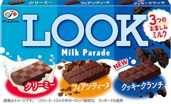 ルック（ミルクパレード）＜不二家＞