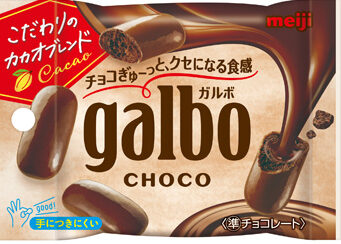 ガルボ（明治製菓）