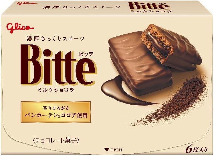 ビッテ＜江崎グリコ＞