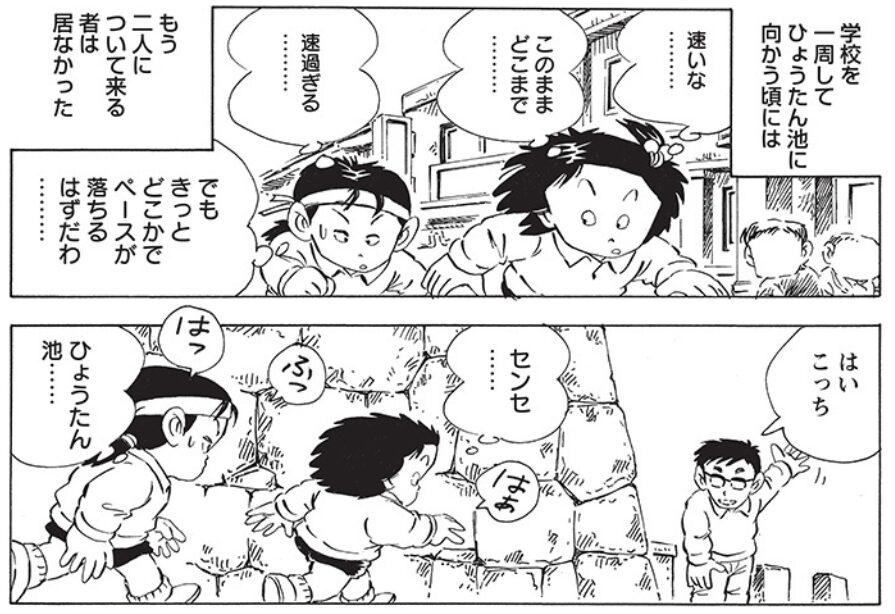 マラソン大会での二人