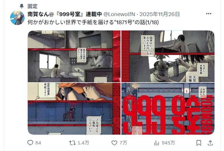 作者のX